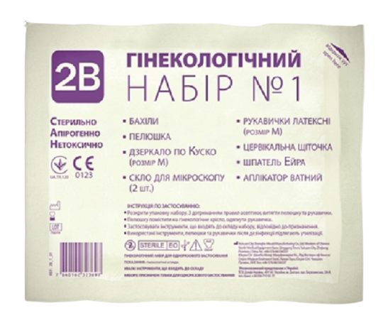 Гінекологічний набір стерильний 2В № 1